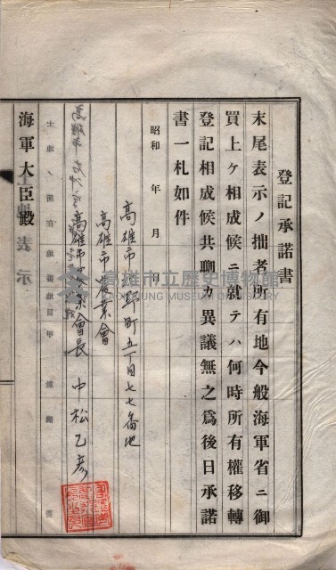 臨營第六三三號ノ二（策六3追）
（右冲字右冲）藏品圖，第34張