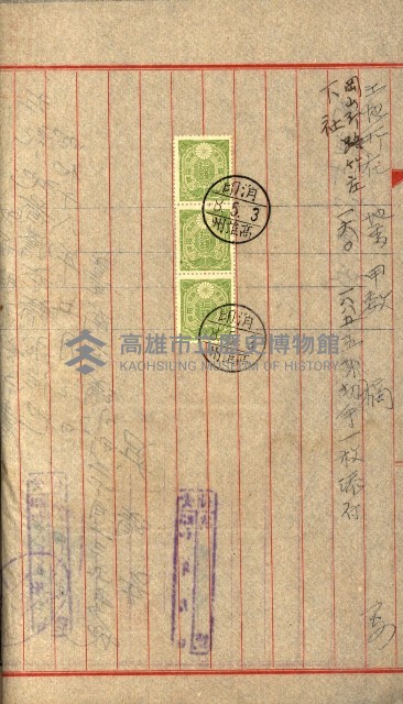 土地地圖謄本請求書（高雄州）藏品圖，第34張