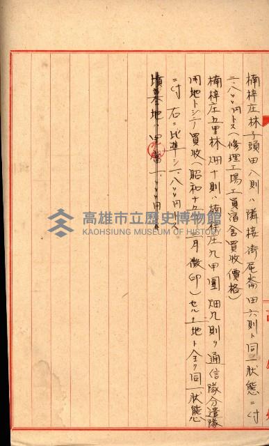 大寮用地藏品圖，第35張