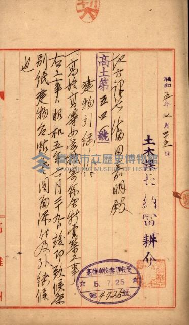 州有建物保管關係綴藏品圖，第34張