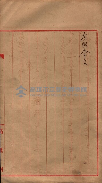 林德官土地區劃整理關係
（林德官、五塊厝關係－九之九）藏品圖，第38張