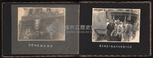 高雄市首屆（民選）市長競選紀錄攝影第一冊（相冊）藏品圖，第33張