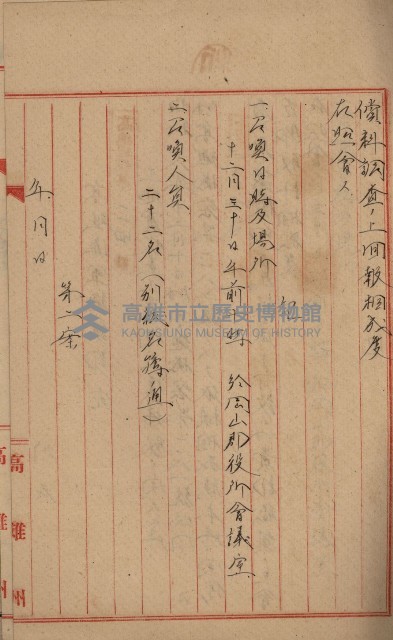 家屋補償關係藏品圖，第34張