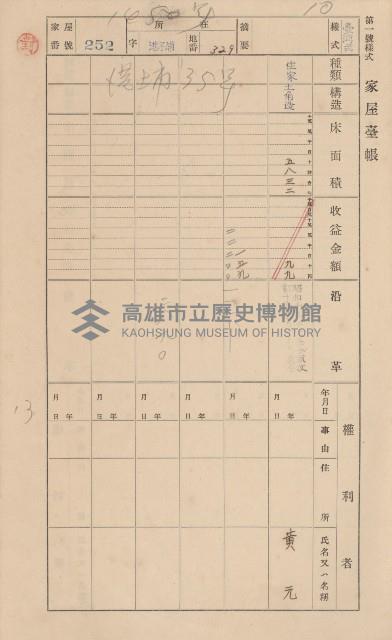 鳳山郡林園庄港子埔家屋臺帳（三冊之內第二號）藏品圖，第34張