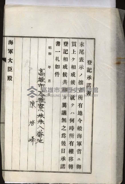 拕子倉庫用地藏品圖，第34張