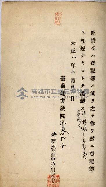 州財產－罹災救助買收
（罹災救助－二十之四）藏品圖，第33張