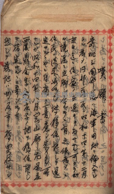海軍用地家屋移轉關係書類藏品圖，第34張