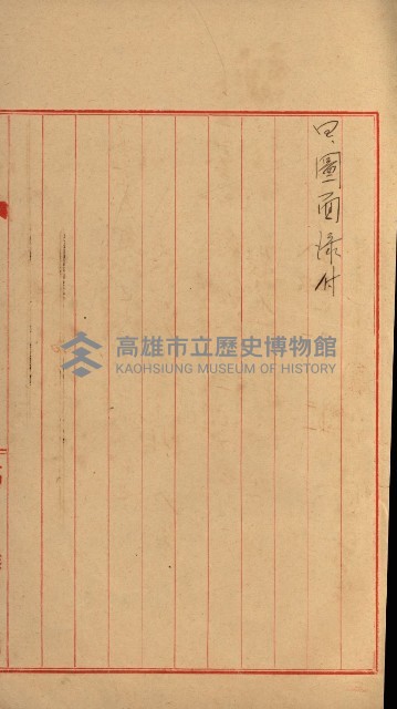 州有地賣拂綴－一般會計所屬
（重工業用地十二之六）藏品圖，第34張