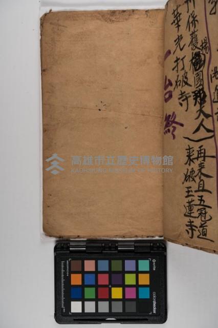 皮影戲劇本-《玉蓮寺全本》藏品圖，第33張