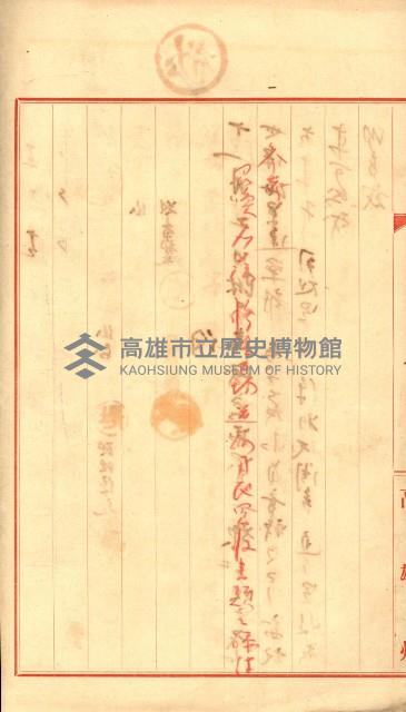 大岡山麓（海軍用地買收）藏品圖，第34張