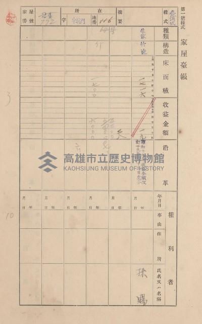 鳳山郡林園庄港子埔家屋臺帳（三冊之內第三號）藏品圖，第34張