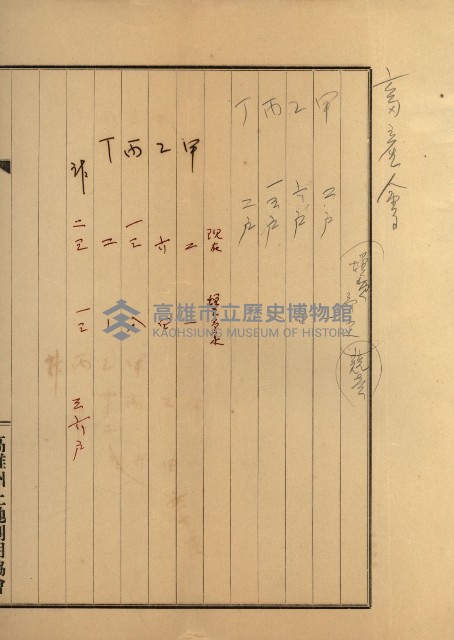 林德官土地官舍建設計畫藏品圖，第34張