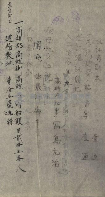 州財產－小學校市街庄（無償讓與）藏品圖，第37張