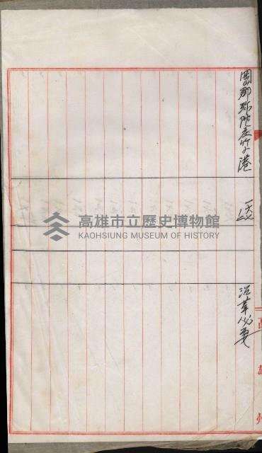 海軍岡山擴張買收綴藏品圖，第34張