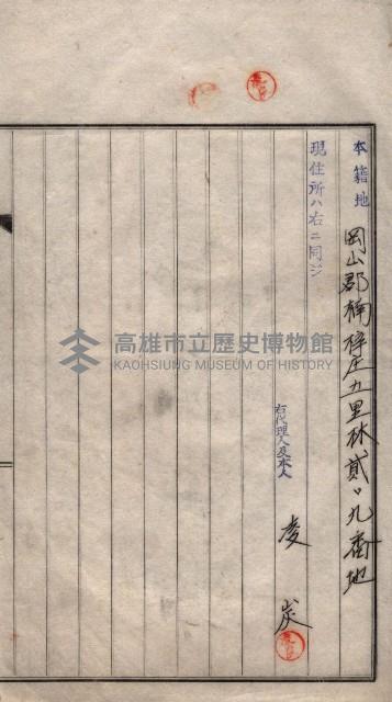 土地使用（後協）－臨營第八一八ノ內一五號備地藏品圖，第34張