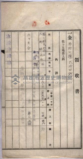 馬臨營第九八號工事－借地藏品圖，第34張