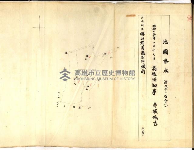 雜件－高雄州
（昭和十五年至十六年）藏品圖，第34張