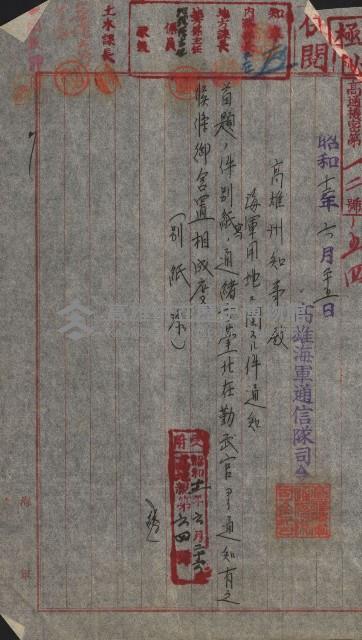 海軍關係諸件藏品圖，第35張