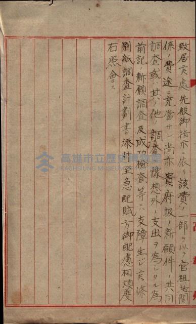 官有地整理費豫算關係（地理係）藏品圖，第34張