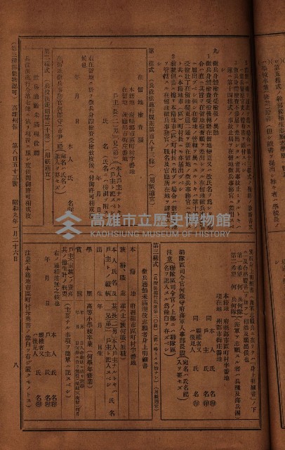 州所屬建物賣拂綴藏品圖，第34張