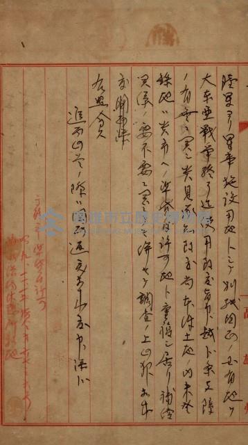 國有地無償使用藏品圖，第35張