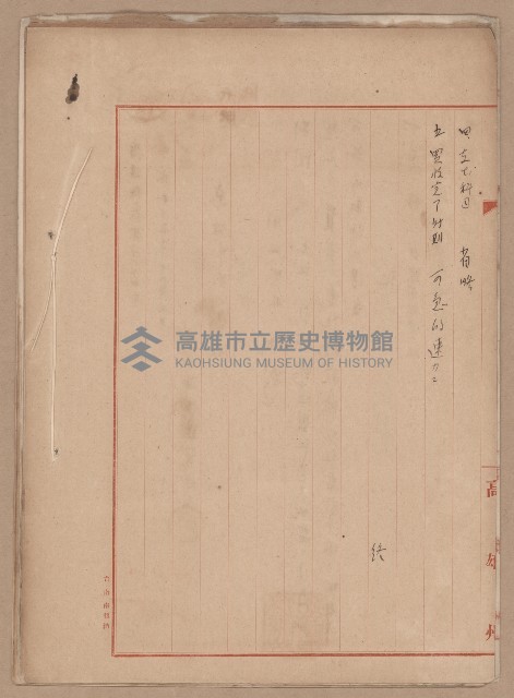 D線用地買收（一一二三號）藏品圖，第34張