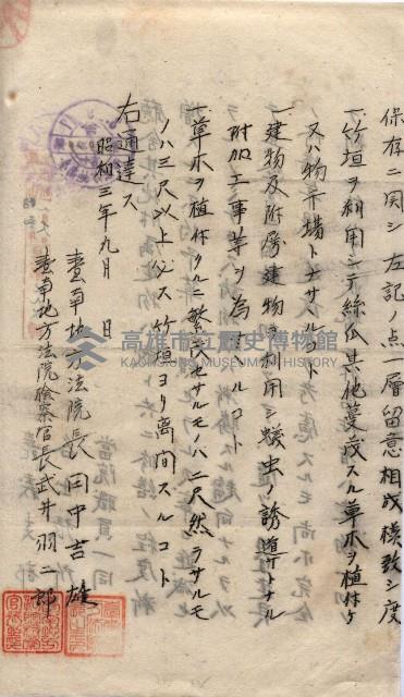 會計令達綴（會令第貳號）藏品圖，第33張