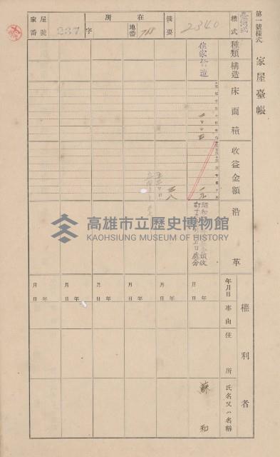 鳳山郡大樹庄溪埔家屋臺帳（二冊之內第二號）藏品圖，第34張