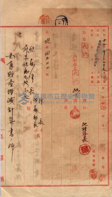 會計檢察關係藏品圖，第333張