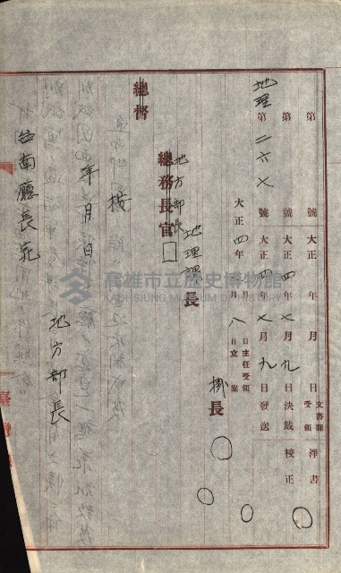 陸軍用地藏品圖，第335張