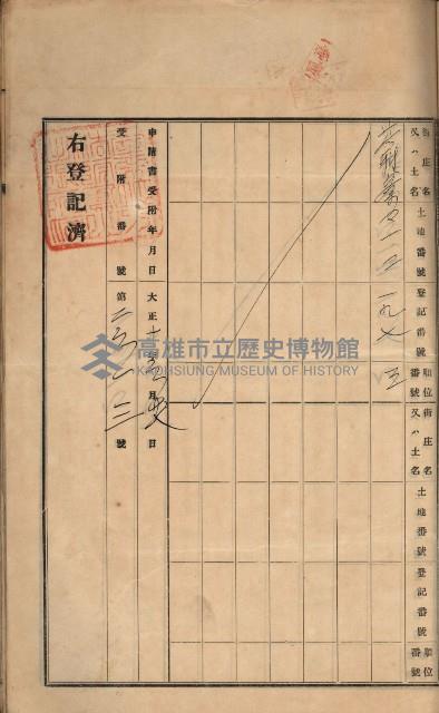 州財產－罹災救助買收土地登記藏品圖，第336張