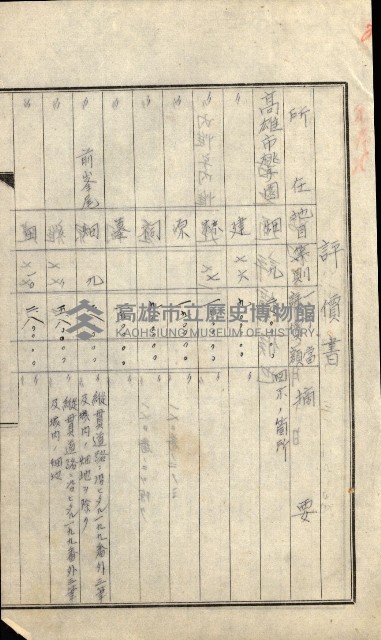 策源地買收綴藏品圖，第338張