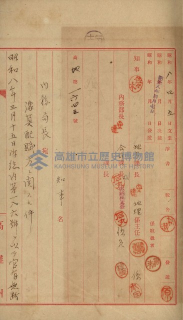 官有地整理費豫算關係書類
（地理系）藏品圖，第339張