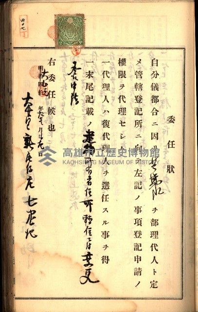 建物登記申請書、囑託書、通知書
附屬書類綴込帳（建申第壱號）藏品圖，第274張