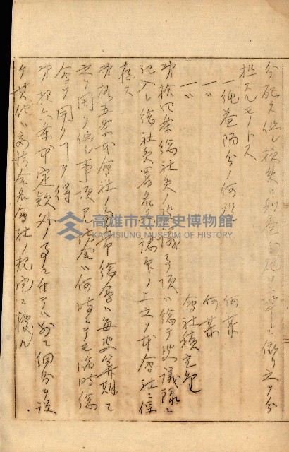 公証書式參考書（甲、乙追加）藏品圖，第274張