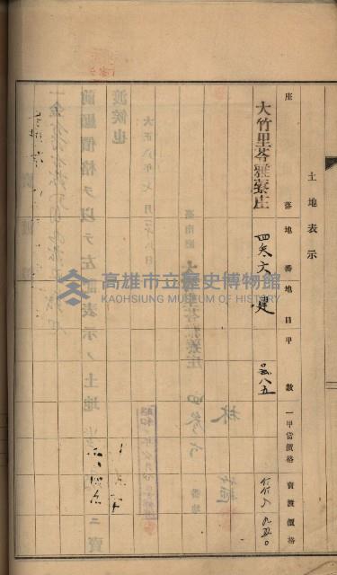 州財產－罹災救助買收土地登記藏品圖，第276張