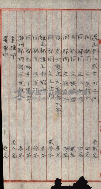 海軍用地水道敷地買收綴藏品圖，第277張