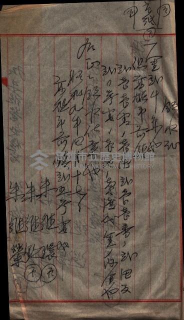 祭祀公業朱大經－買收登記關係書類
（買收關係－卅八之十九）藏品圖，第274張