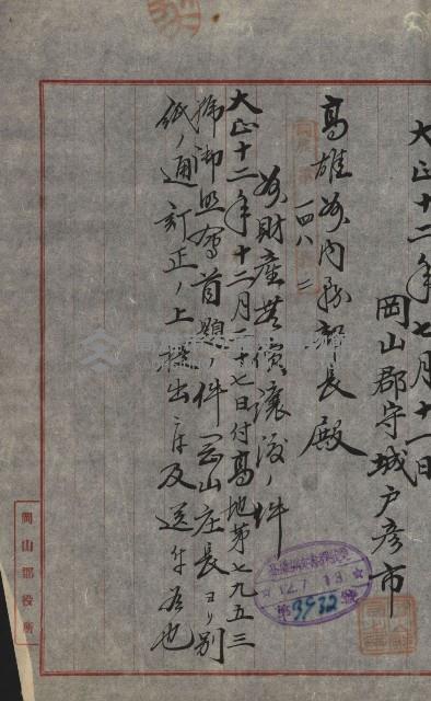 州財產－小學校市街庄（無償讓與）藏品圖，第286張