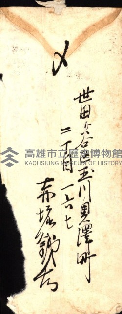 金錢關係書類綴－土地利用協會（雜出）藏品圖，第278張