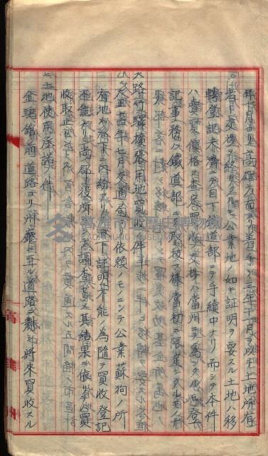  參考綴（土地區劃整理事業調）藏品圖，第474張