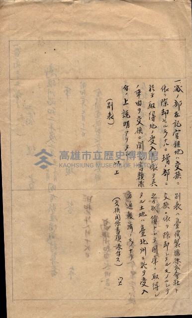 會計檢察關係藏品圖，第473張