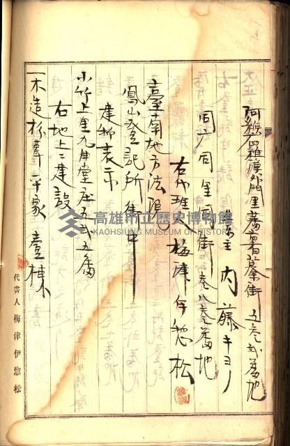 建物登記申請書、囑託書、通知書
附屬書類綴込帳（建申第壱號）藏品圖，第474張