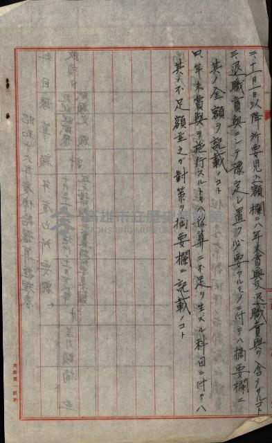 海軍豫算關係藏品圖，第476張