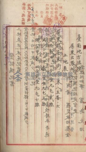 州財產－罹災救助買收土地登記藏品圖，第482張