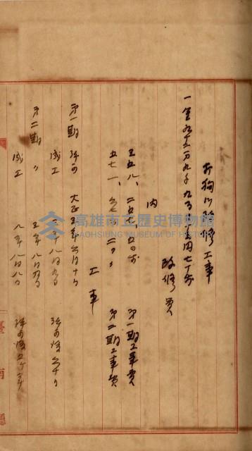 州財產－罹災救助買收
（罹災救助－二十之四）藏品圖，第473張