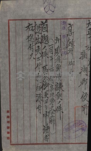 州財產－小學校市街庄（無償讓與）藏品圖，第490張