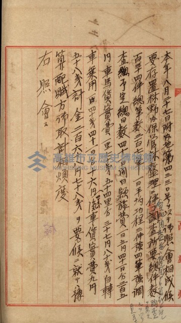 官有地整理費豫算關係書類
（地理系）藏品圖，第483張