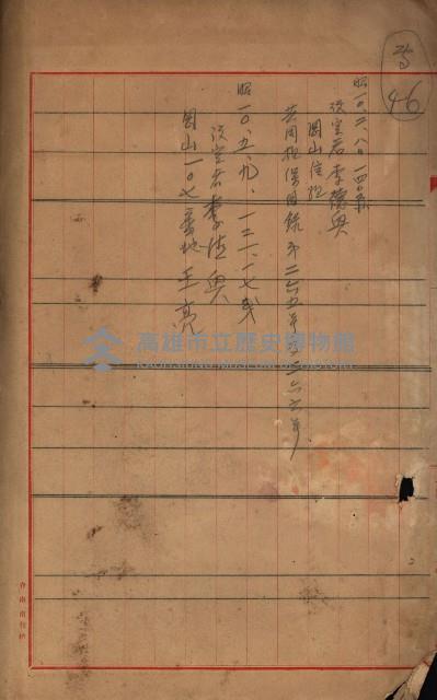 海軍豫算關係藏品圖，第776張