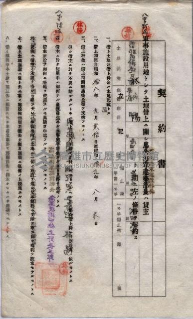 海軍土地借上契約書
（施設部長印捺印済）藏品圖，第774張